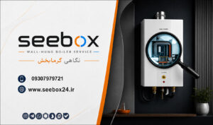تعمیرکار پکیج در شرق تهران